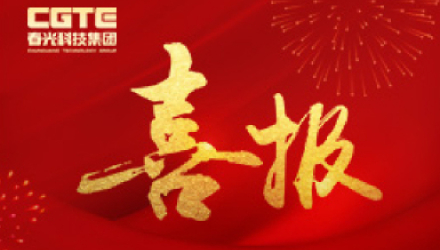 Drive development with innovation and interpret responsibility with practical work | Chunguang Magnetic and Electrical won the 2025 Linyi City May 1st Labor Award